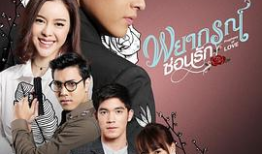 泰国电视剧爱的激荡国语版,泰国情感剧中的青春火花